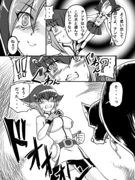 [漸速ライダー (天漸雅)] 超弩級!獣姦マンガ (遊☆戯☆王ZEXAL)_04_1