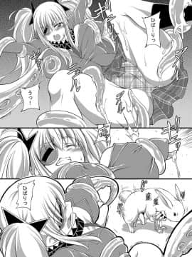 [漸速ライダー (天漸雅)] 獣姦カグラ (閃乱カグラ)_08_1