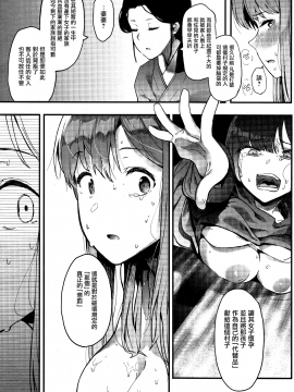 Kingyobachi Ch. 4_08