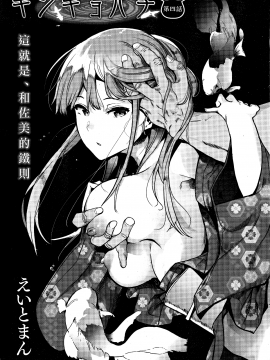 Kingyobachi Ch. 4_02