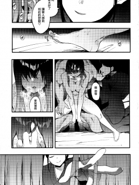 Kingyobachi Ch. 4_16