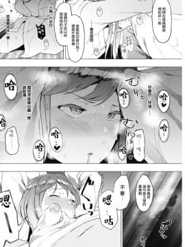 Kingyobachi Ch. 3_09