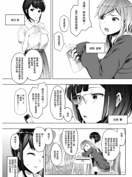 Kingyobachi Ch. 1_03