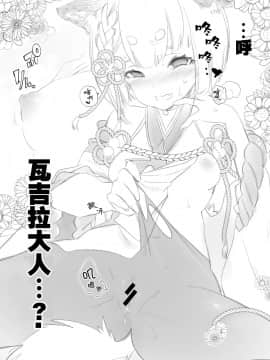 “Ka Midzuki-Shiki 01 Vajra To”_06
