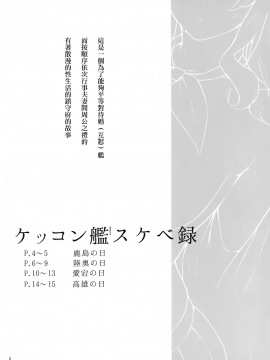 Kekkon Kan Sukebe Roku_02