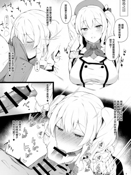 Kekkon Kan Sukebe Roku_03