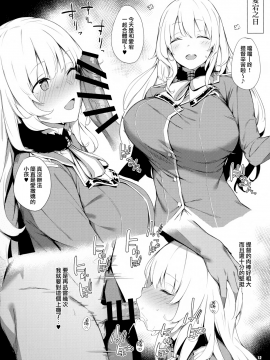 Kekkon Kan Sukebe Roku_11