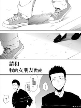 [無邪気漢化組][ハチミン (えいとまん)] 僕の彼女とセックスしてください_02
