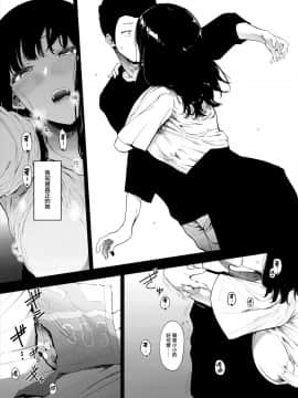 [無邪気漢化組][ハチミン (えいとまん)] 僕の彼女とセックスしてください_04