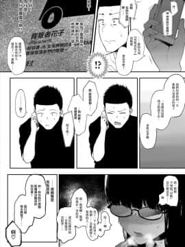 [無邪気漢化組][ハチミン (えいとまん)] 僕の彼女とセックスしてください_08