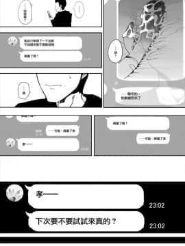 [無邪気漢化組][ハチミン (えいとまん)] 僕の彼女とセックスしてください_10