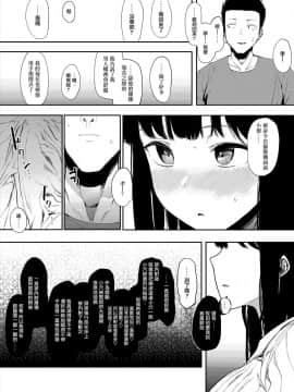 [無邪気漢化組][ハチミン (えいとまん)] 僕の彼女とセックスしてください_25