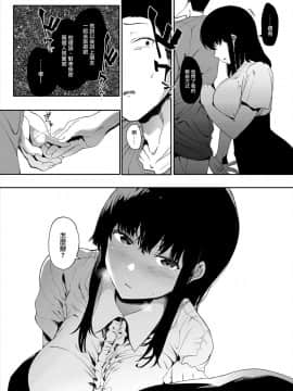 [無邪気漢化組][ハチミン (えいとまん)] 僕の彼女とセックスしてください_26