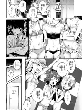 (C96) [遥夢社 (源五郎)] 撮影のあいまにチビっ子アイドルとイチャラブ☆えっち (アイドルマスター シンデレラガールズ)_03