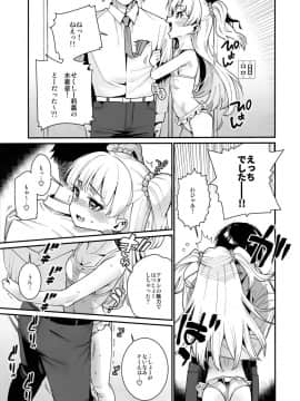 (C96) [遥夢社 (源五郎)] 撮影のあいまにチビっ子アイドルとイチャラブ☆えっち (アイドルマスター シンデレラガールズ)_04