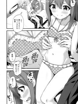 (C96) [忘らるる手紙 (びんせん)] 例えばこんなミリオンシアター3 (アイドルマスターミリオンライブ!)_03