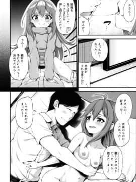 (C96) [忘らるる手紙 (びんせん)] 例えばこんなミリオンシアター3 (アイドルマスターミリオンライブ!)_05