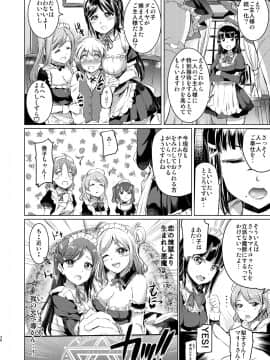 [黒ねこ赤リボン (神代竜)] メイドライブ!サンシャイン!! 総集編 (ラブライブ! サンシャイン!!) [DL版]__036