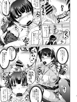 [黒ねこ赤リボン (神代竜)] メイドライブ!サンシャイン!! 総集編 (ラブライブ! サンシャイン!!) [DL版]__041