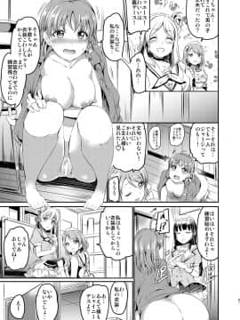 [黒ねこ赤リボン (神代竜)] メイドライブ!サンシャイン!! 総集編 (ラブライブ! サンシャイン!!) [DL版]__061