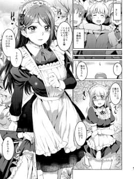 [黒ねこ赤リボン (神代竜)] メイドライブ!サンシャイン!! 総集編 (ラブライブ! サンシャイン!!) [DL版]__081