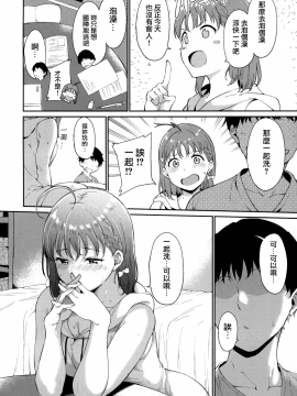 Takami No Kyuujitsu ~2-Kame~_03