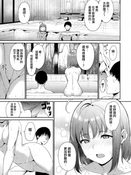 Takami No Kyuujitsu ~2-Kame~_14