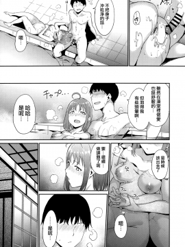 Takami No Kyuujitsu ~2-Kame~_20