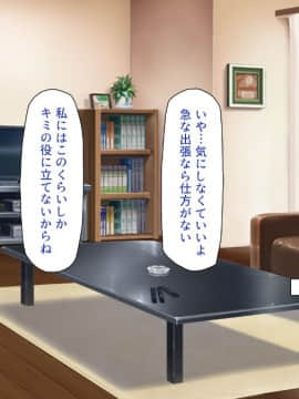 (同人CG集) [ミミズサウザンド (よろず)] 妻に隠れて娘達と不倫しています_002_CG_00_01