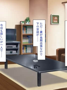(同人CG集) [ミミズサウザンド (よろず)] 妻に隠れて娘達と不倫しています_005_CG_00_04