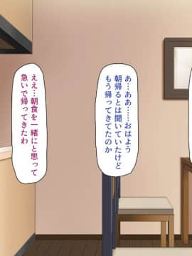 (同人CG集) [ミミズサウザンド (よろず)] 妻に隠れて娘達と不倫しています_046_CG_02_24