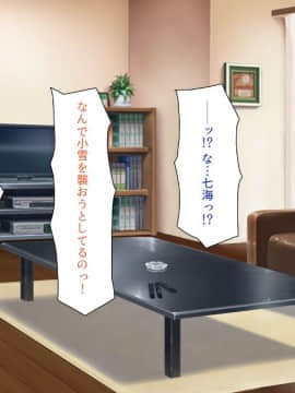 (同人CG集) [ミミズサウザンド (よろず)] 妻に隠れて娘達と不倫しています_109_CG_04_24