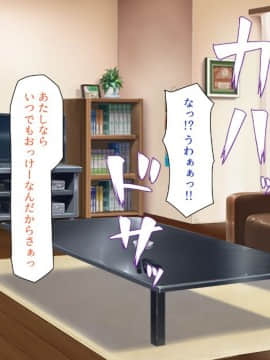 (同人CG集) [ミミズサウザンド (よろず)] 妻に隠れて娘達と不倫しています_110_CG_04_25