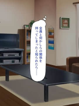 (同人CG集) [ミミズサウザンド (よろず)] 妻に隠れて娘達と不倫しています_134_CG_05_24