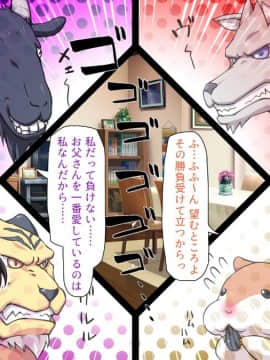 (同人CG集) [ミミズサウザンド (よろず)] 妻に隠れて娘達と不倫しています_139_CG_05_29