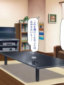 (同人CG集) [ミミズサウザンド (よろず)] 妻に隠れて娘達と不倫しています_140_CG_05_30