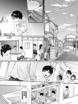 Sensei To Boku Ch. 1-8_172