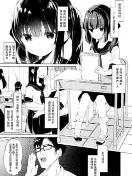 Zenbu Kimi No Sei Da._05