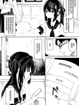 Zenbu Kimi No Sei Da._06
