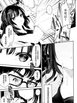 Zenbu Kimi No Sei Da._09
