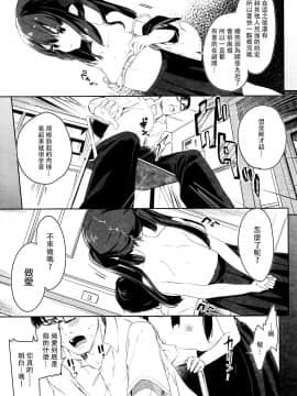 Zenbu Kimi No Sei Da._11