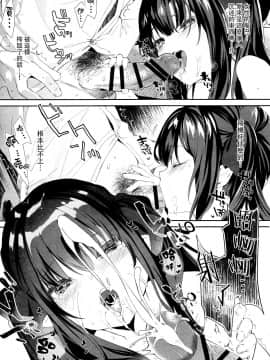 Zenbu Kimi No Sei Da._15