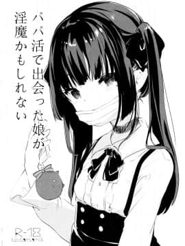 Zenbu Kimi No Sei Da._24