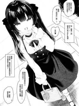 Zenbu Kimi No Sei Da._25