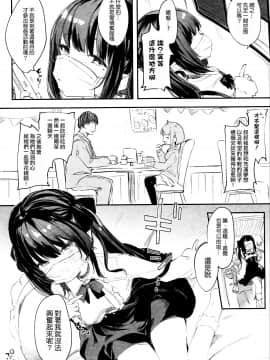 Zenbu Kimi No Sei Da._26