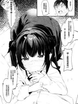 Zenbu Kimi No Sei Da._27