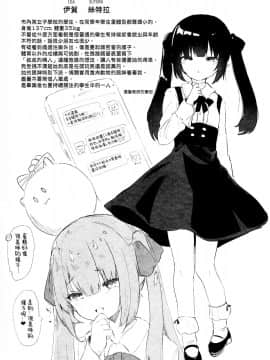 Zenbu Kimi No Sei Da._34