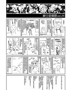 Zenbu Kimi No Sei Da._36