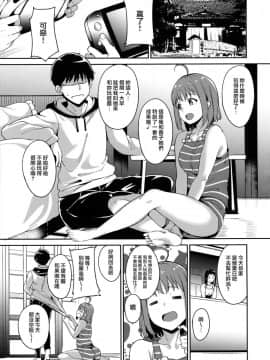 [リンゴヤ (あるぷ)] 高海の休日1-2_0002