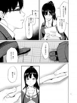 [Akari blast! (おそまつ)] 束縛愛～放課後、教室で、無防備な優等生を、無理やり犯す～_16